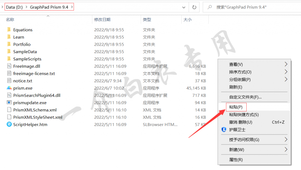 GraphPad Prism 9.4软件下载安装及注册激活教程 一介白衣