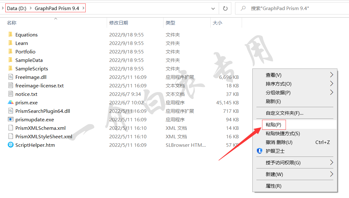 GraphPad Prism 9.4软件下载安装及注册激活教程 一介白衣