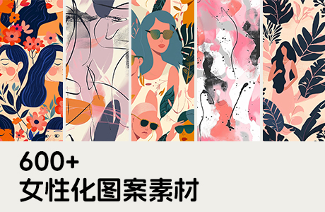 图片素材-621款高清女性化无缝图案JPG图片设计素材