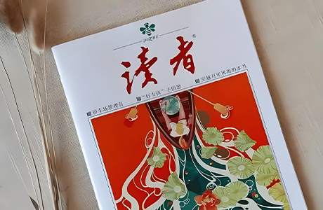 《读者》阅读文刊 1981-2023年 PDF/EPUB电子版 全集珍藏资源